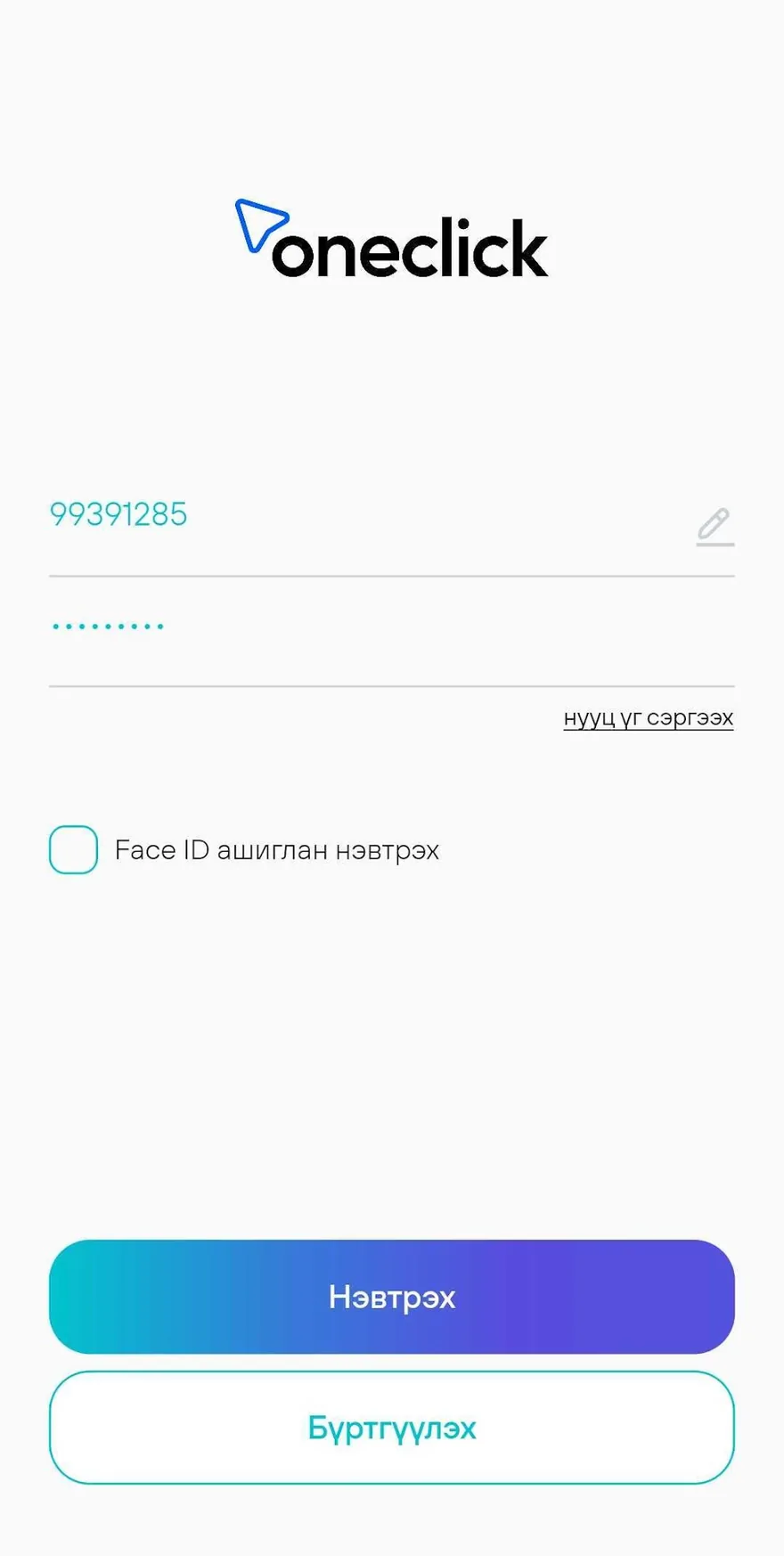 Signing in with a mobile number, a password or Face ID