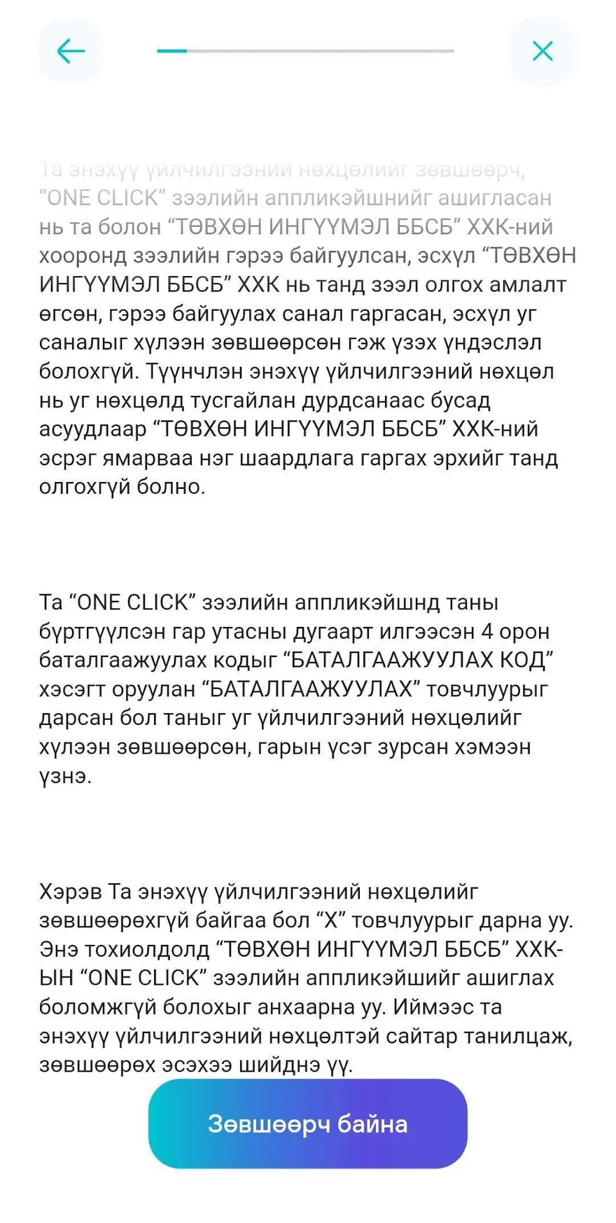 Reading and accepting the terms of service